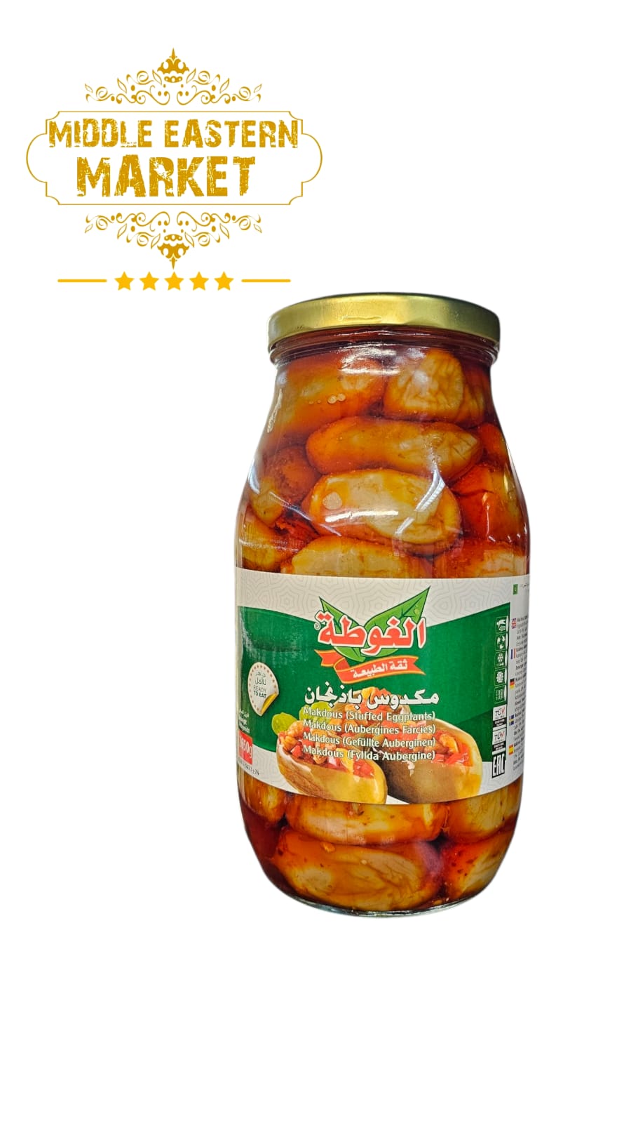 ALGOTA Stuffed Eggplant Makdouse 2650g - Middle Eastern Market